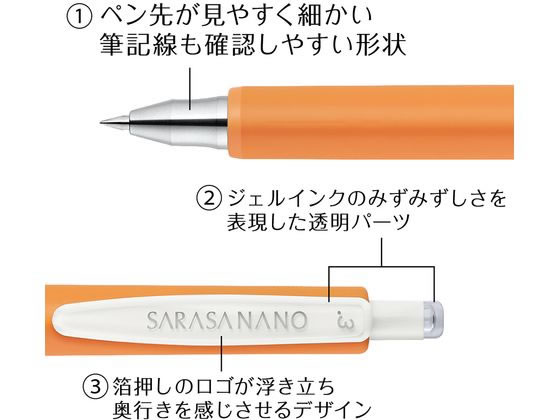 ゼブラ サラサナノ 0.3mm 赤 JJH72-R 通販【フォレストウェイ】