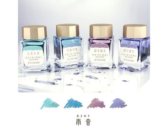 セーラー 万葉万年筆2 Wisteria・F（細字）・万葉インク「FUJI