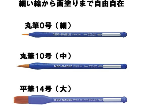 ぺんてる えふで ネオセーブル アート筆 3本セット XZBNRF-3A 通販