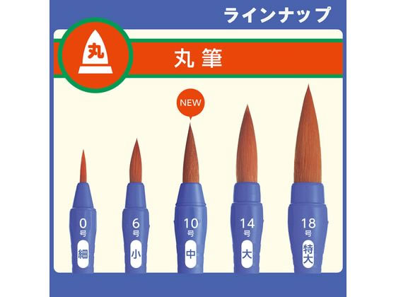 ぺんてる えふで ネオセーブル アート筆 3本セット XZBNRF-3A 通販