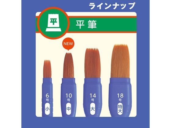 ぺんてる えふで ネオセーブル アート筆 3本セット XZBNRF-3A 通販