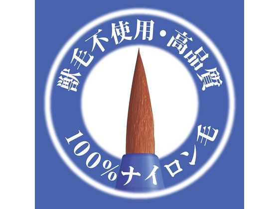 ぺんてる えふで ネオセーブル アート筆 3本セット XZBNRF-3A 通販