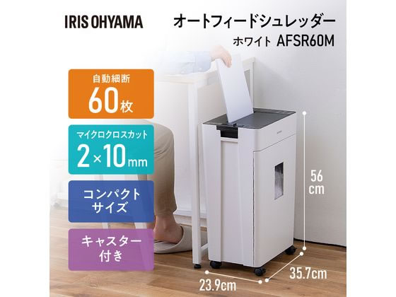 Amazon.co.jp: アイリスオーヤマ オートフィードシュレッダー