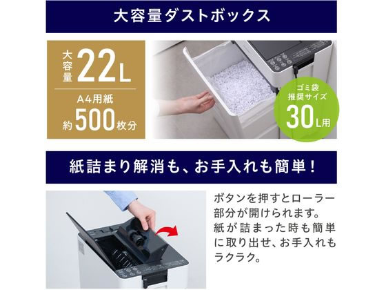 アイリスオーヤマ オートフィードシュレッダー マイクロカット