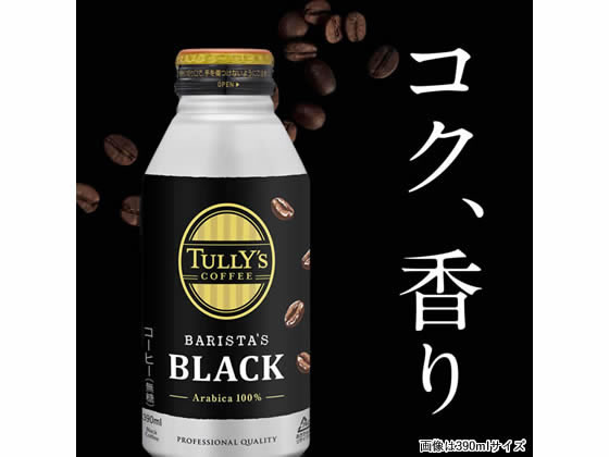 伊藤園 TULLY'S COFFEE バリスタズブラック 285ml 通販【フォレスト