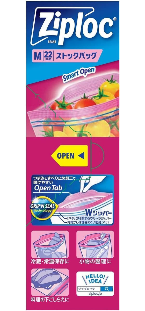 旭化成 ジップロック ストックバッグ M22枚 通販【フォレスト