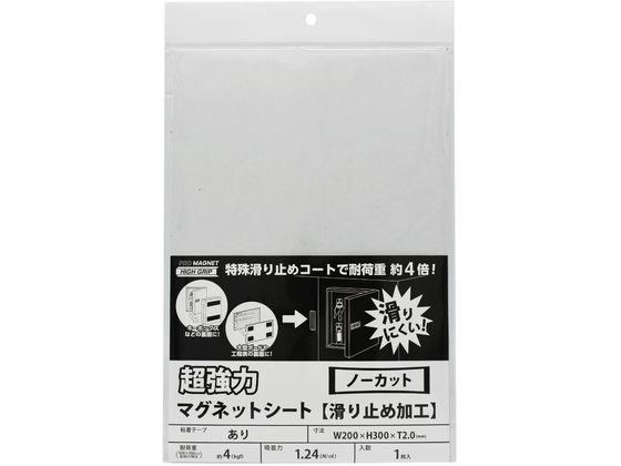 ●サイズ：幅２００×長さ３００×厚さ２ｍｍ●仕様：粘着付ノーカットタイプ●マグネット：異方性●耐荷重：約４ｋｇ（１００×１００ｍｍあたり）●裏面：特殊滑り止め加工