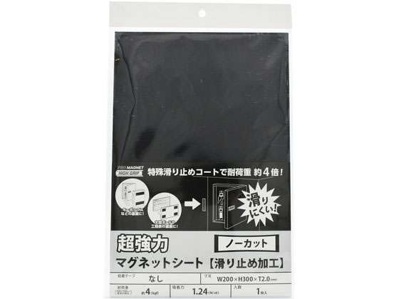 ●サイズ：幅２００×長さ３００×厚さ２ｍｍ●仕様：無地（粘着付テープ無し）●マグネット：異方性●耐荷重：約４ｋｇ（１００×１００ｍｍあたり）●裏面：特殊滑り止め加工