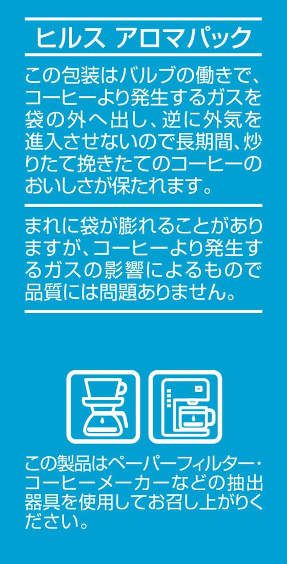 最高級のスーパー 新品未開封 ヒルスハーモニアス ハワイコナブレンド レギュラーコーヒー2袋