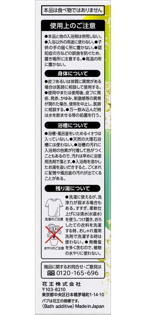 KAO バブ モンスターバブル かろやかDAYS 6錠入 通販【フォレストウェイ】