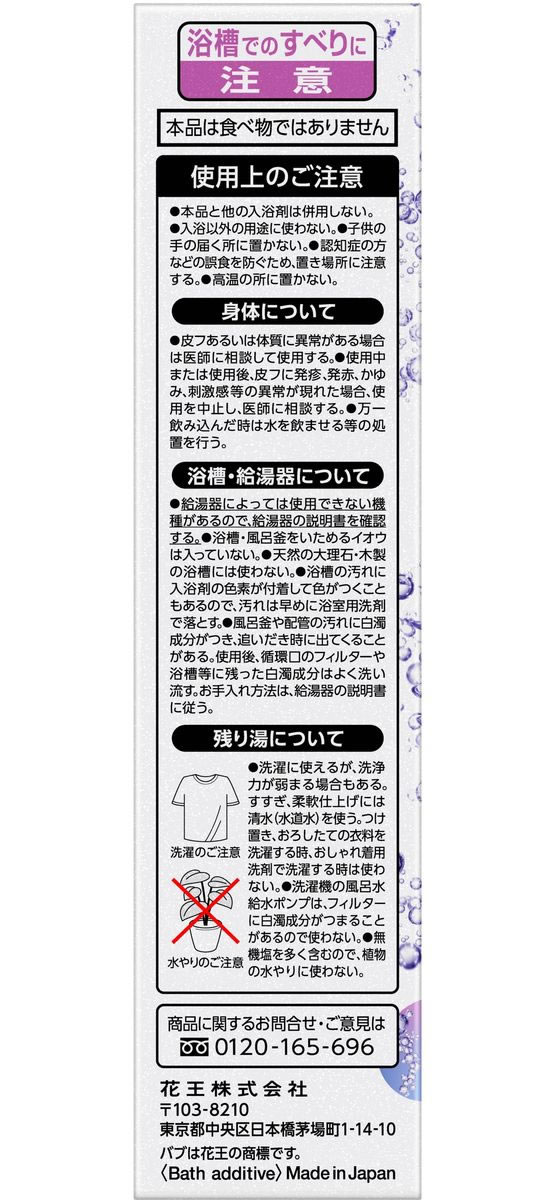 KAO バブ モンスターバブル NIGHTモード 6錠入 | Forestway【通販フォレストウェイ】