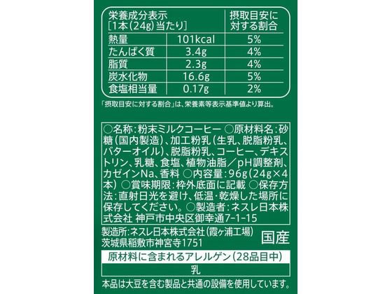 スターバックス　ホワイトモカ　48本 Amazon | スターバックス プレミアム ミックス ホワイト モカ 4P