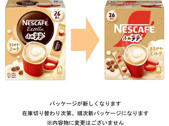 ネスレ ネスカフェ ふわラテ まろやかミルク スティック 26本 通販