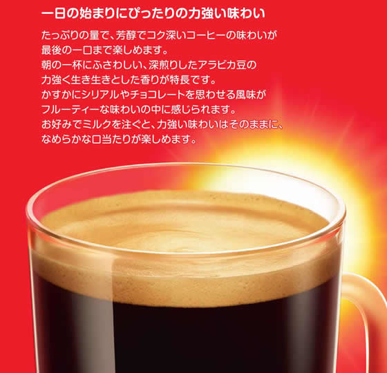 ネスレ ネスカフェ ドルチェ グスト 専用カプセル モーニング