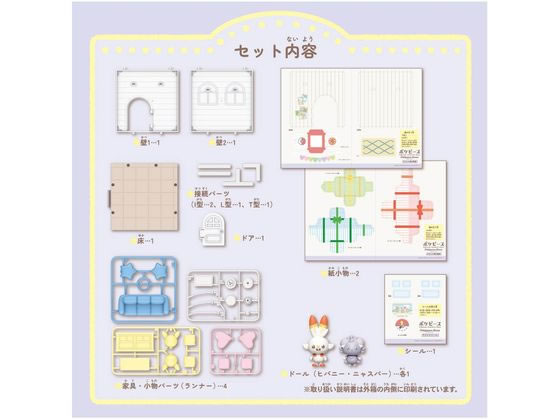 タカラトミー ポケモン ポケピースハウス ラウンジ ヒバニー タカラトミー ポケモン ポケピースハウス ラウンジ ヒバニー