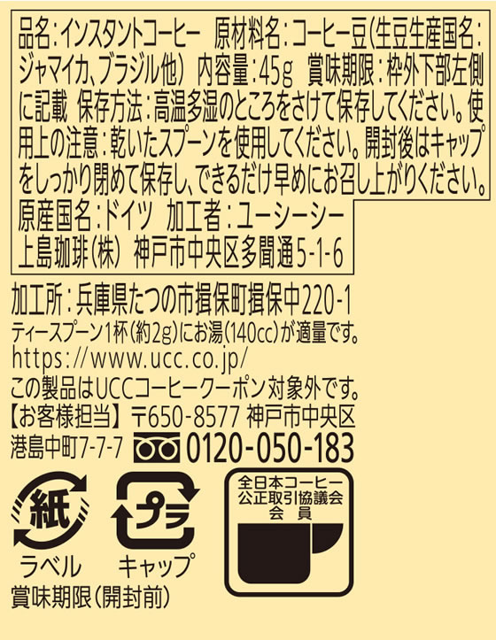 UCC 珈琲探究 ブルーマウンテンブレンド インスタントコーヒー UCC 珈琲探究 ブルーマウンテンブレンド インスタントコーヒー
