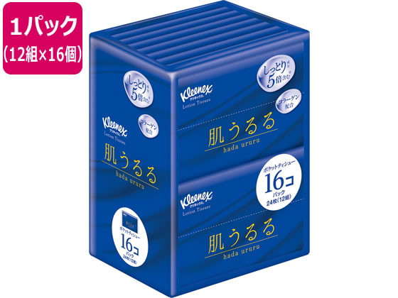 クレシア クリネックスティシュー ローション 肌うるる ポケット