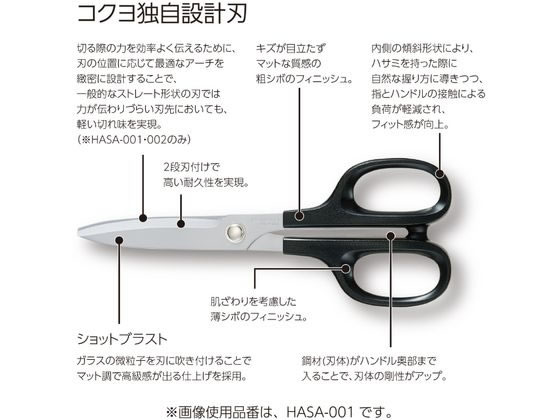コクヨ 高級ハサミ [HASA] (強力ロング) HASA-002 通販