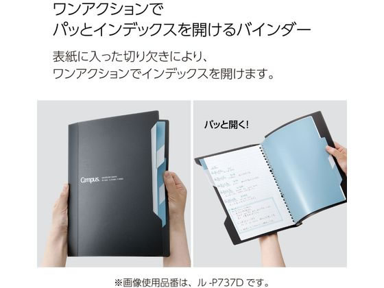 コクヨ キャンパス インデックスで開けやすいバインダー スリム B5 L