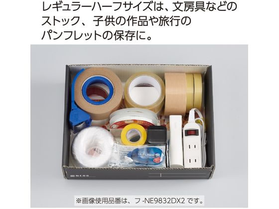 コクヨ 収納ボックス [NEOS] レギュラーハーフ フタ付 2冊 ブラック 