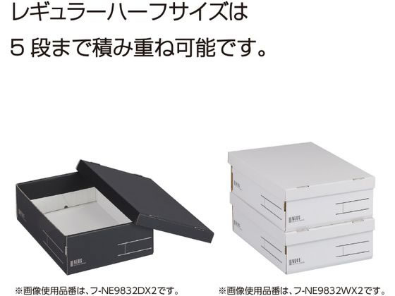 コクヨ 収納ボックス [NEOS] レギュラーハーフ フタ付 2冊 ブラック 