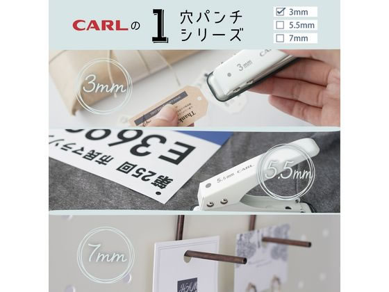 カール事務器 1穴パンチ ホワイト 穴径3mm SD-130-W 通販【フォレスト