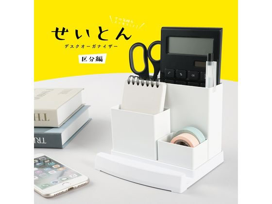 カール事務器 デスクオーガナイザー スチール製 ホワイト TS-003