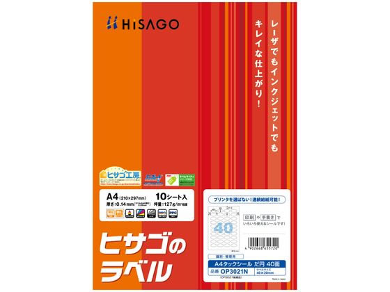 ●入数：２０シート●サイズ：Ａ４２１０×２９７ｍｍ●ラベルサイズ：４０×２０ｍｍ●面付け：４０面（４×１０）●紙厚：０．１４ｍｍ●坪量：１２７ｇ／ｍ２程度●ＧＰＮエコ商品ねっと掲載●対応プリンタ：イン