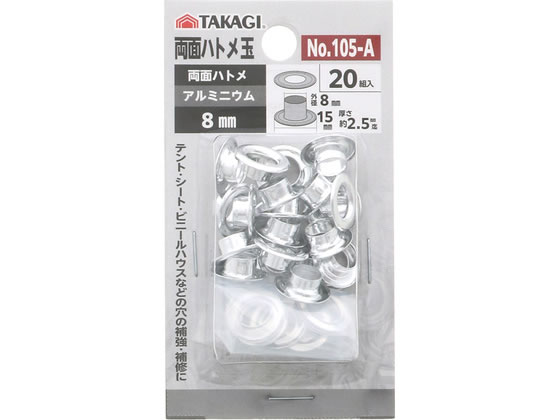 TAKAGI ���ʃn�g���� 8mm �A���~�j�E�� 20�g�� No.105-A