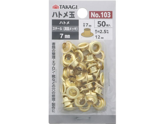 TAKAGI �n�g���� 7mm �^�J 50�� No.103