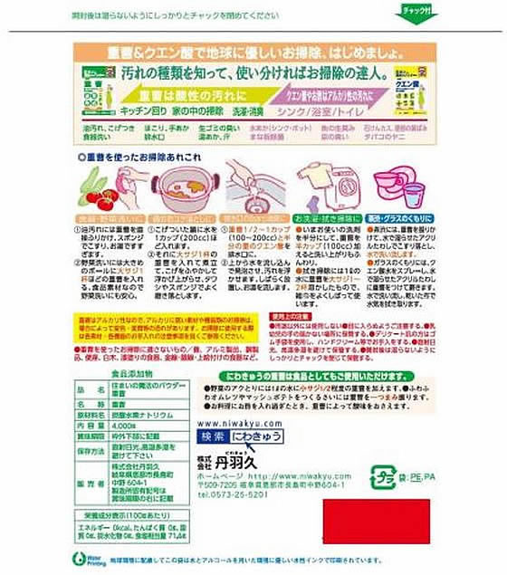 丹羽久 住まいの魔法のパウダー 重曹 4Kg | Forestway【通販フォレストウェイ】