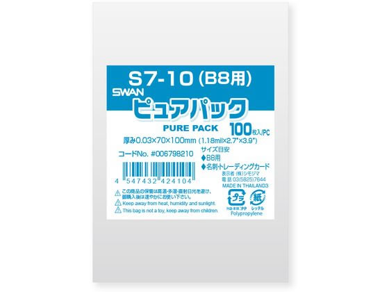 ●Ｂ８用●サイズ：厚０．０３×幅７０×高１００ｍｍ●テープなし●食品衛生法規格基準適合商品●注文単位：１パック（１００枚）