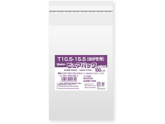 ●はがき用●サイズ：厚０．０３×幅１０５×高１５５＋テープ部分４０ｍｍ●テープあり●食品衛生法規格基準適合商品●注文単位：１パック（１００枚）