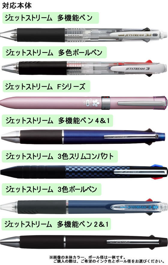 楽天市場】三菱鉛筆 uni ジェットストリーム替芯 0.38mm 色が