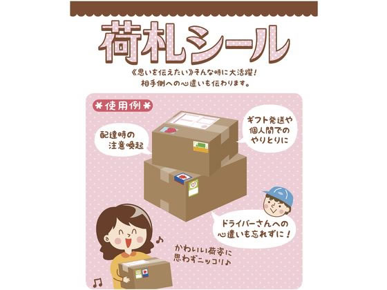 ササガワ 荷札シール ドライバーの方へ 5冊 25-302 通販【フォレスト