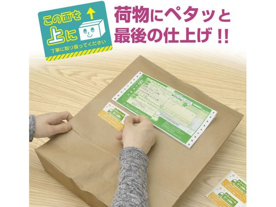 ササガワ 荷札シールミニ この面を上に 5冊 25-306 通販【フォレスト