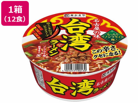 寿がきや カップ台湾ラーメン 99g×12個 通販【フォレストウェイ】