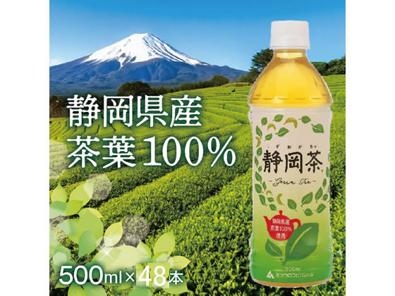 ミツウロコ 静岡茶 静岡県産茶葉100％使用 500mL×48本 通販