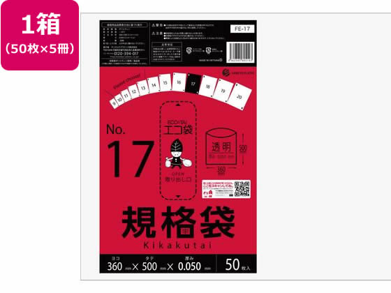 ●材質：低密度ポリエチレン（ＬＤＰＥ）●規格：１７号●厚み：０．０５ｍｍ●サイズ：横３６０×縦５００ｍｍ●食品衛生法適合●ＲｏＨＳ指定適合●注文単位：１箱（５０枚入×５袋）