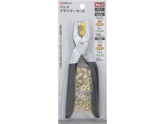 TAKAGI ハトメプライヤーセット4.5／7mm兼用 No.2 通販【フォレスト