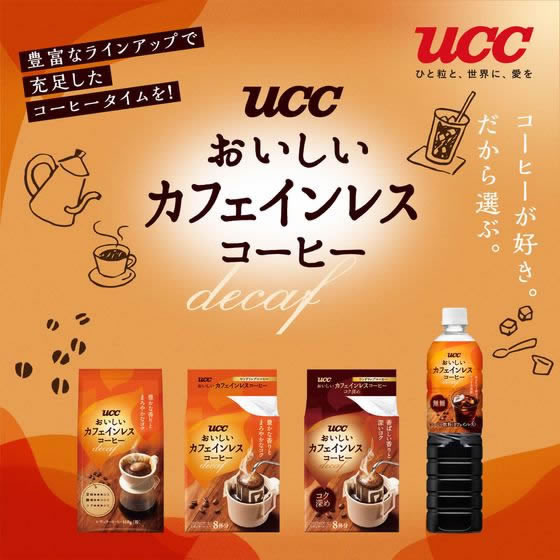 おいしいカフェインレスコーヒー 瓶 45g×19本 UCC おいしいカフェインレスコーヒー 瓶45g 通販【フォレスト