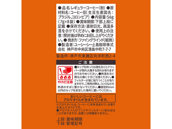 UCC おいしいカフェインレスコーヒー5ケ1セット 必要なセット数