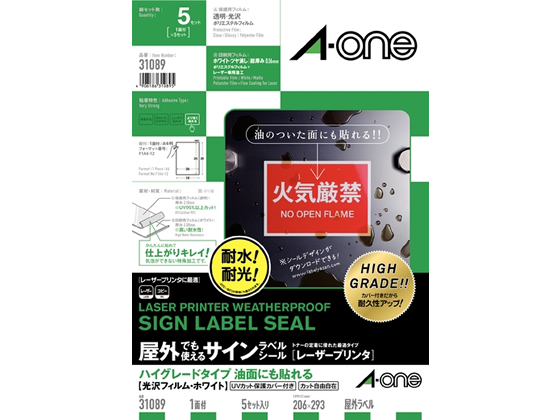 エーワン 屋外用レーザーラベル 耐油HG光沢A4 ノーカット 5 エーワン 屋外用レーザーラベル 耐油HG光沢A4 ノーカット 5
