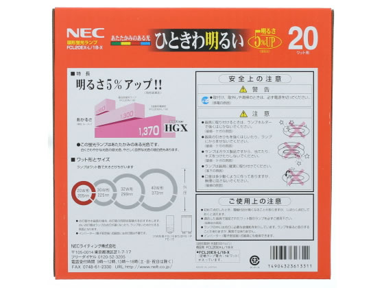 ホタルクス ライフルックHGX 環形 20形 電球色 FCL20EX-L 18-X 通販