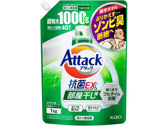 690g 20個 アタック抗菌EX 部屋干し用 洗濯用洗剤 詰め替え