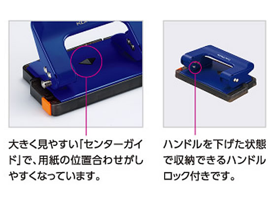 コクヨ 2穴パンチ〈ラクアケ〉17枚対応 青 PN-G17B 通販【フォレスト