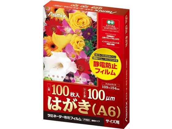 ●サイズ：はがき（Ａ６）サイズ（１０９×１５４ｍｍ）●フィルム厚：１００μ●注文単位：１箱（１００枚）