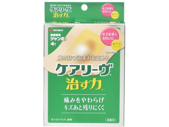 ニチバン 【医療機器】ケアリーヴ 治す力 ジャンボサイズ 4枚【管理