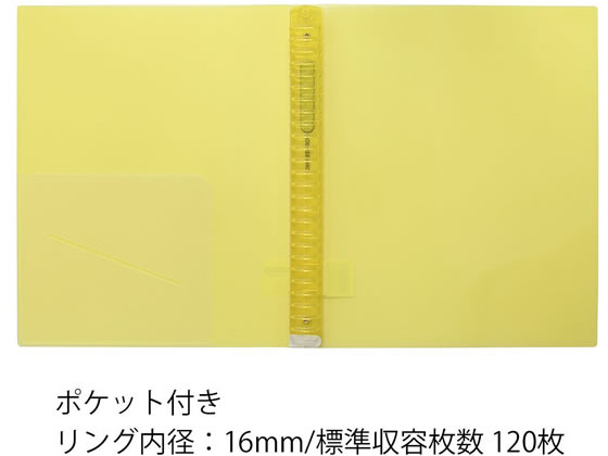 マルマン セプトクルール プラスチックバインダーワイド B5
