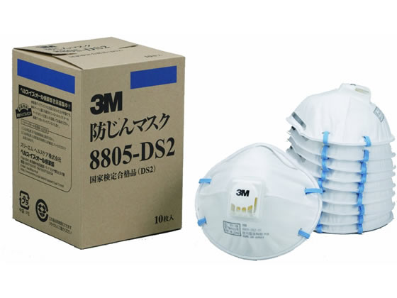 3M 防じんマスク 8805-DS2 40枚セット 楽天市場】3M防塵マスク 【8805-DS2】 (10枚入） 使い捨て防じん